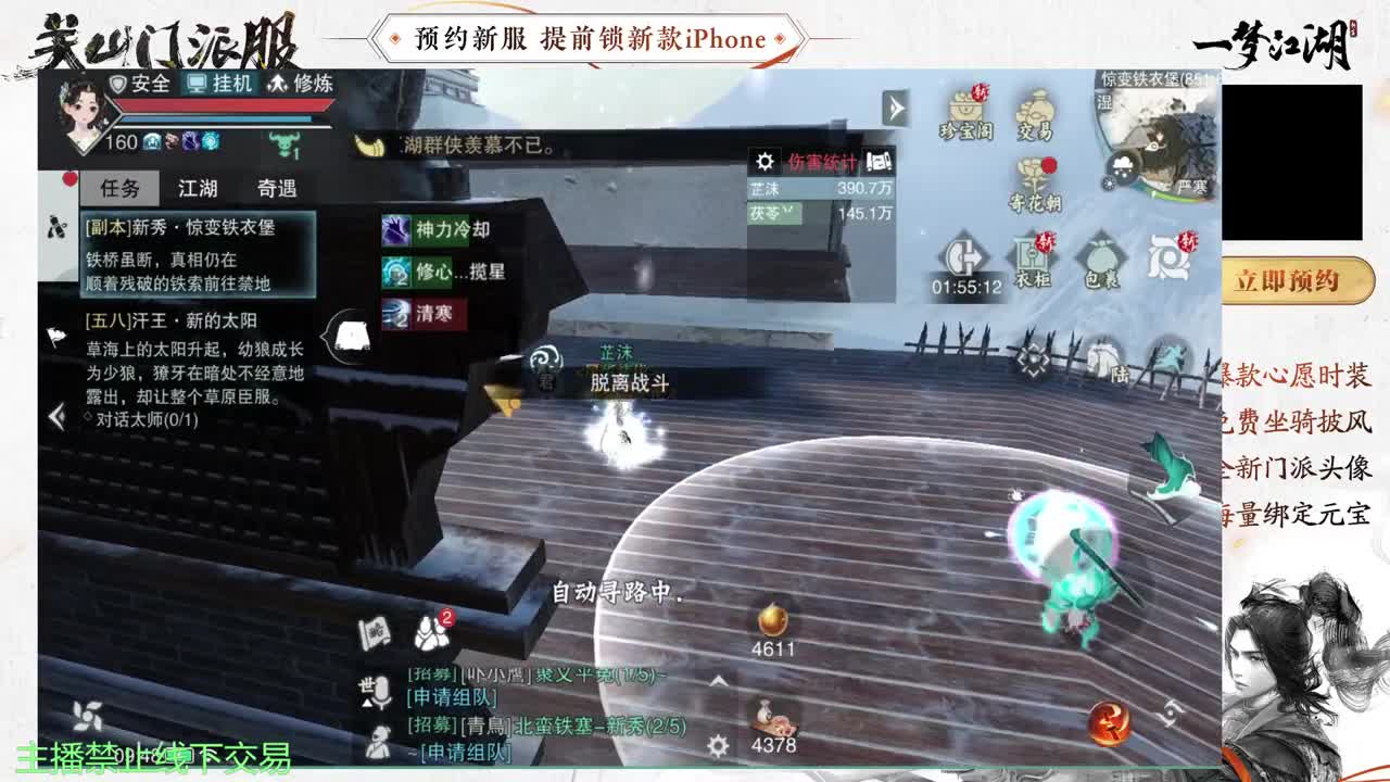 专治各种不开心 第4段