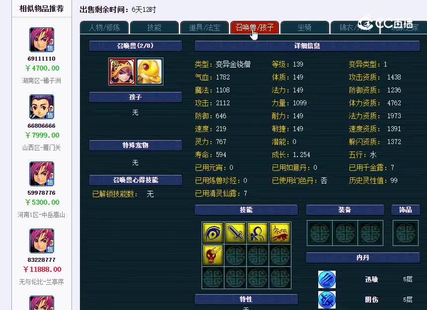 群星129