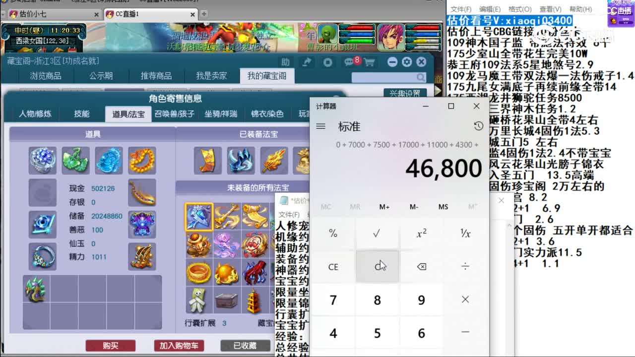 【主播点评】凌波城
