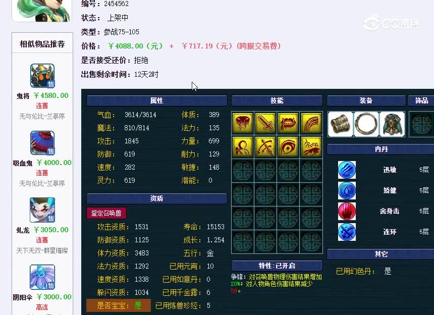 胡不归