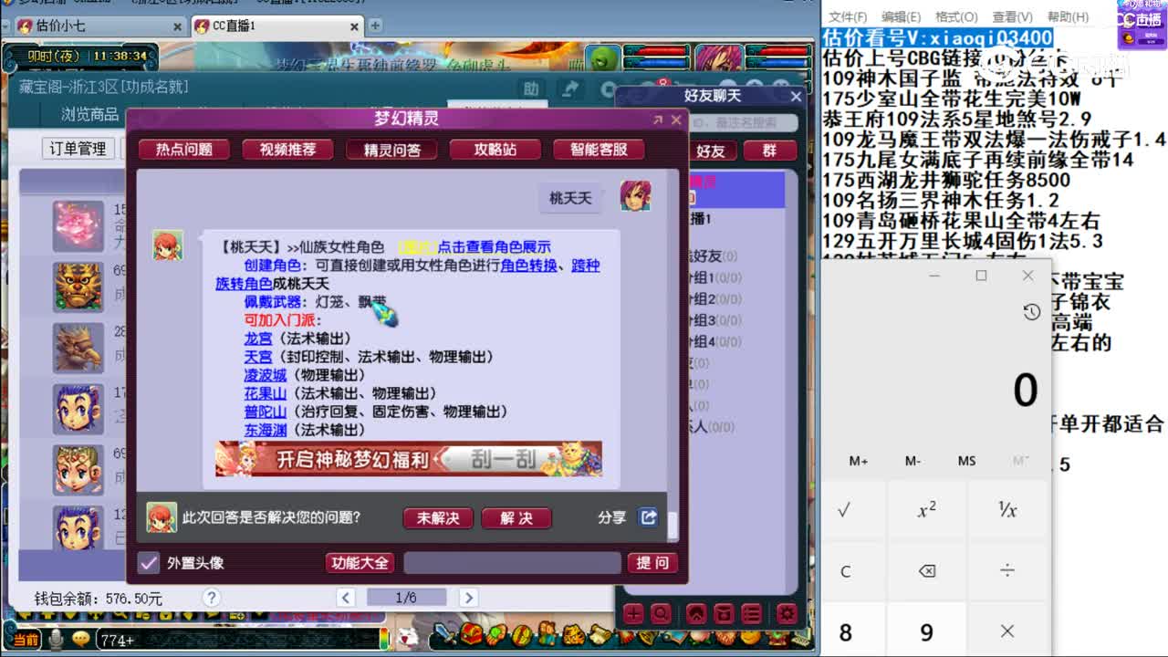 【主播点评】夭桃秾李