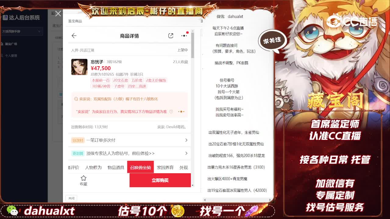 江湖男龙