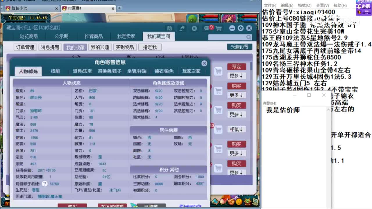 【主播点评】狮驼岭