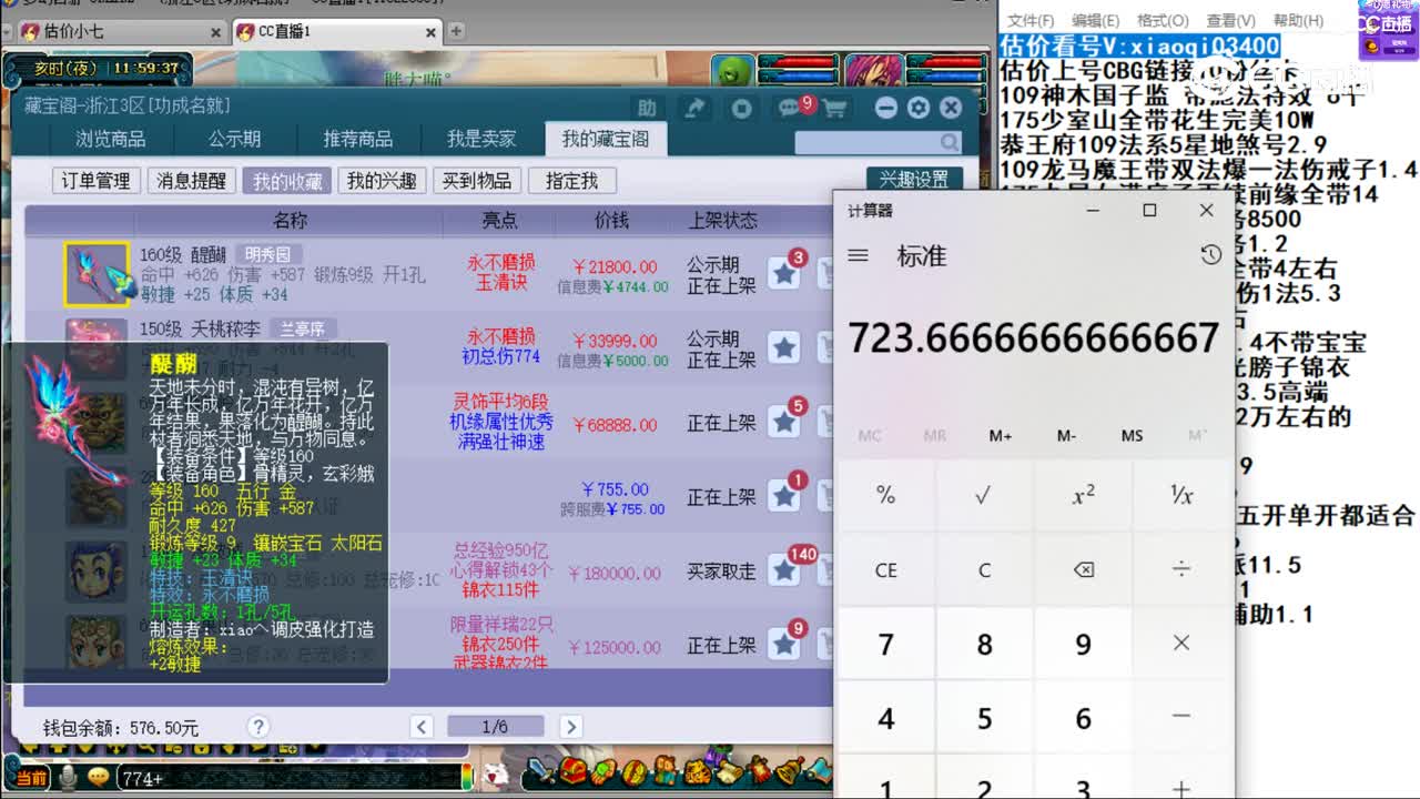 【主播点评】醍醐