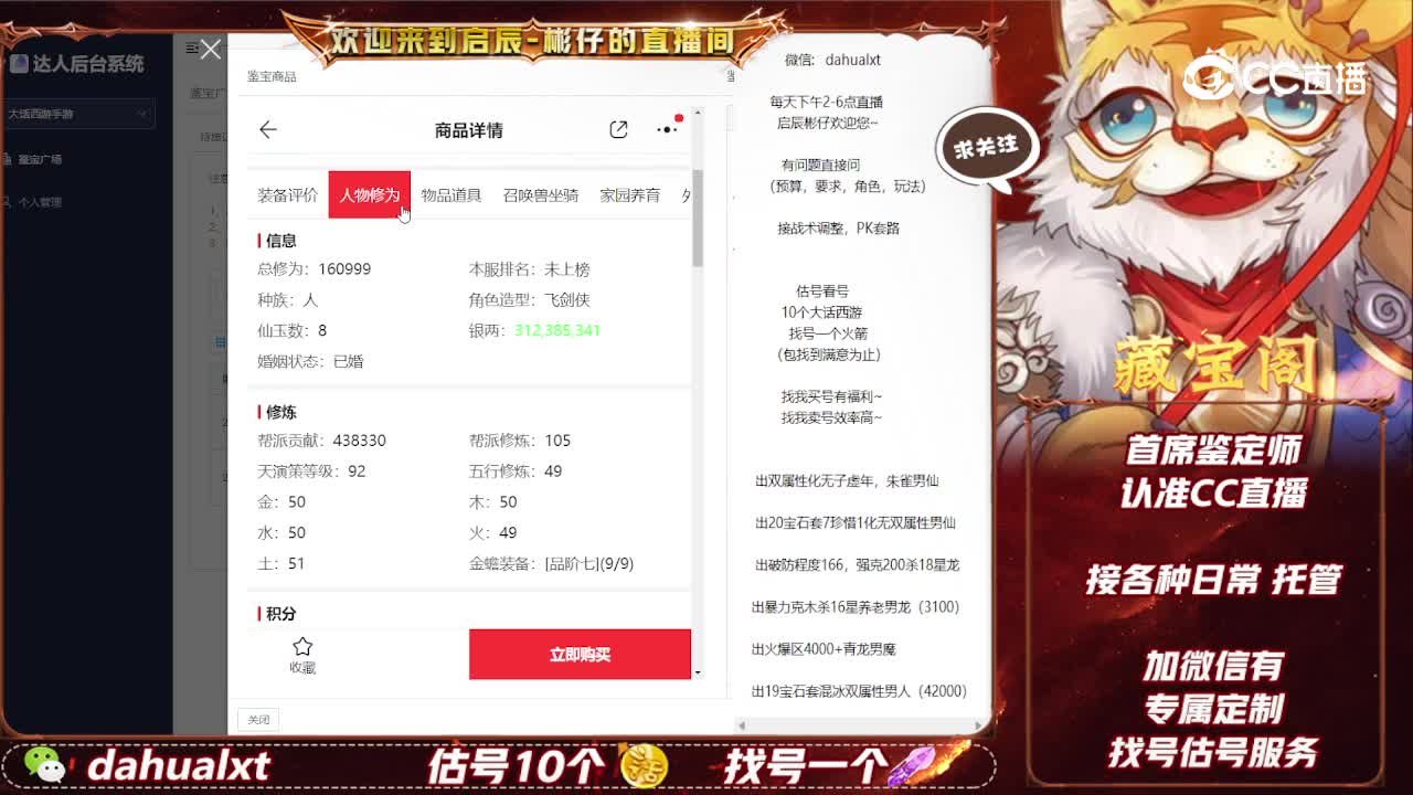 所向男人