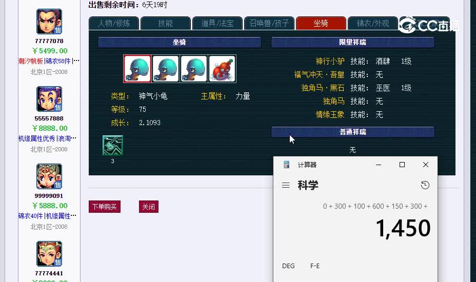 6500