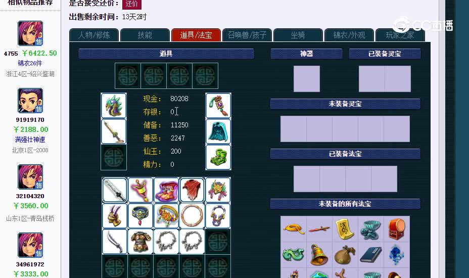 2000