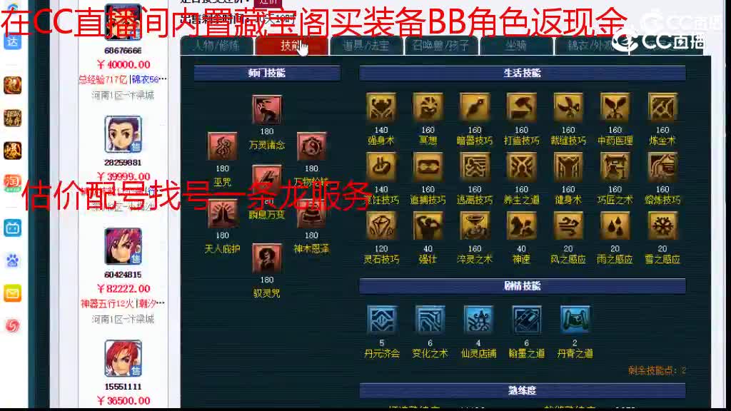 【主播点评】神木林
