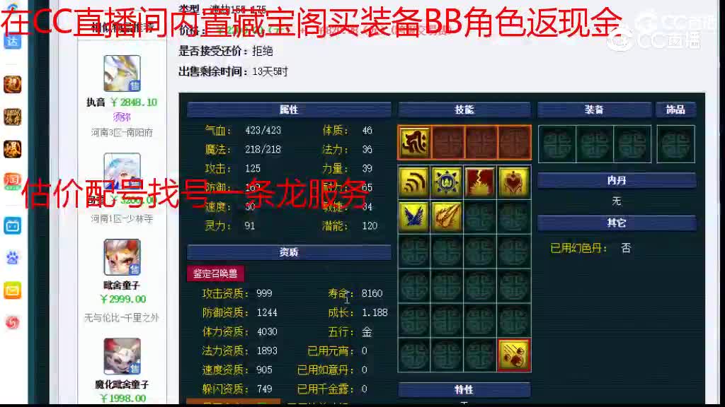 【主播点评】执音