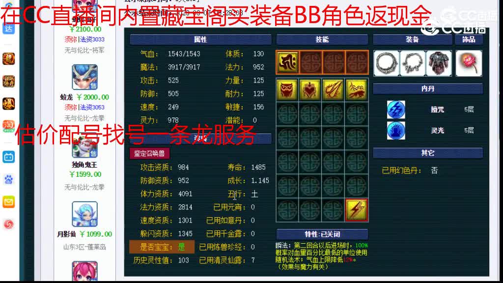 【主播点评】蝴蝶仙子