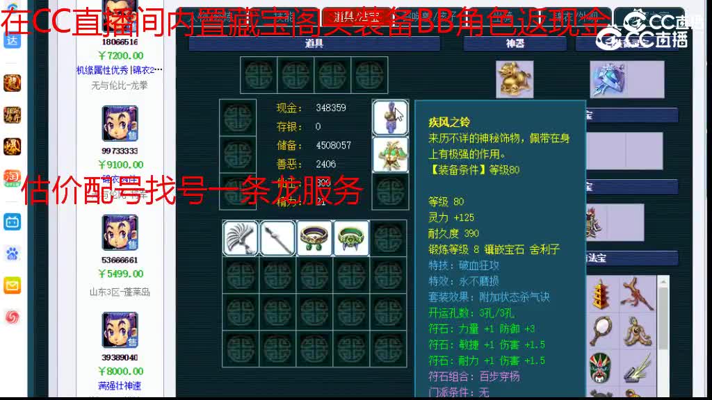 【主播点评】凌波城