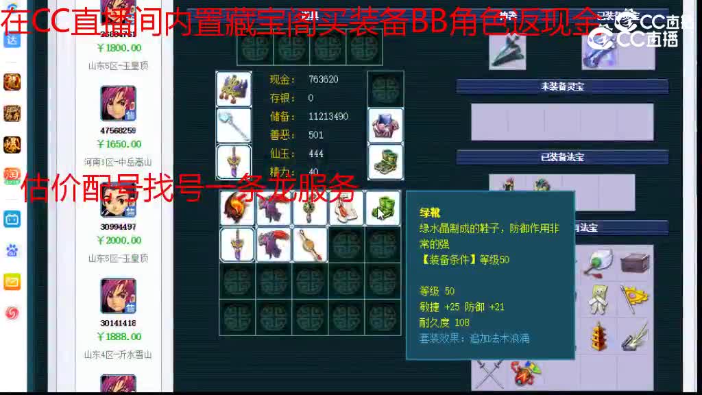 【主播点评】大唐官府
