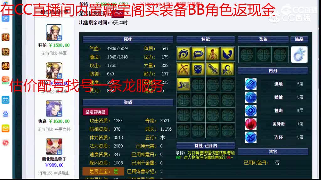 【主播点评】执音