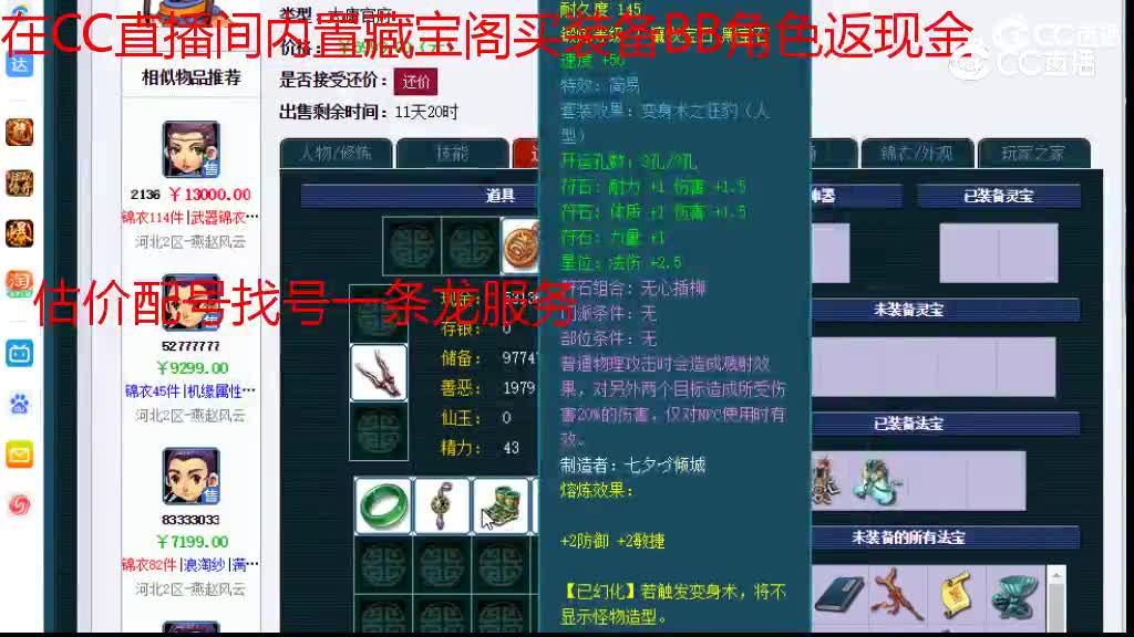 【主播点评】大唐官府