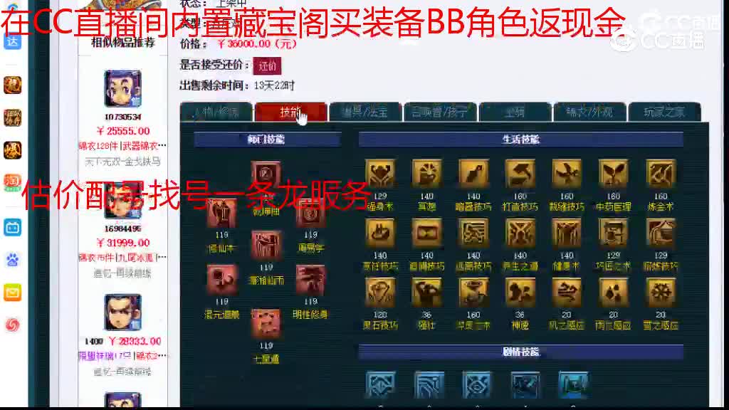 【主播点评】五庄观