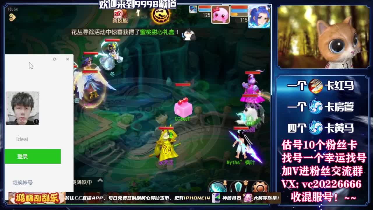 梦幻百科，免费接资源 第1段