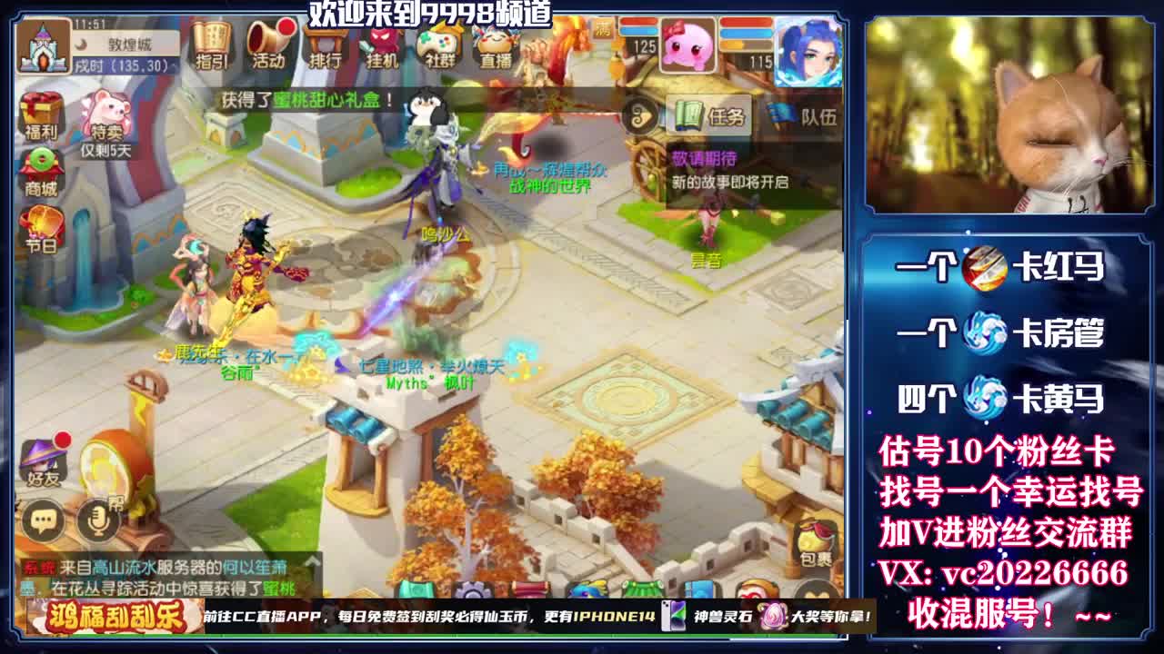 梦幻百科，免费接资源 第3段