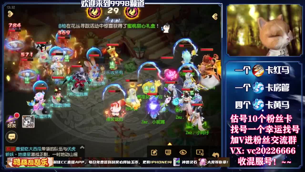 梦幻百科，免费接资源 第6段