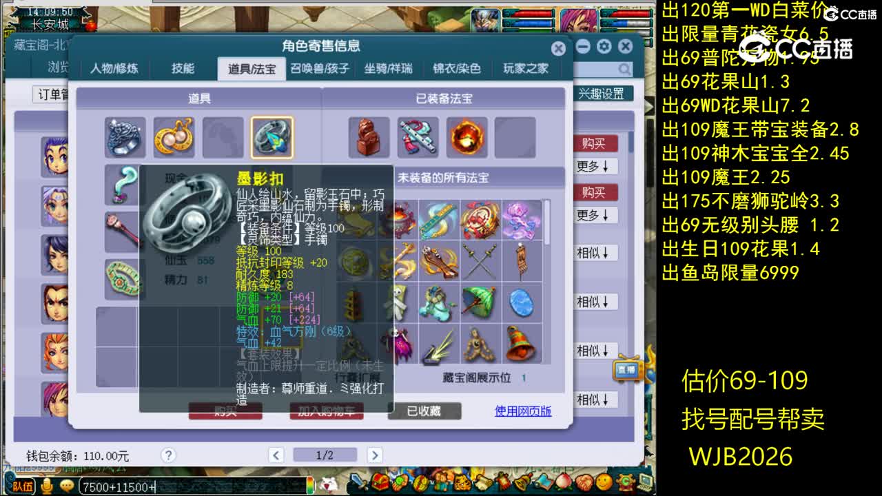 【主播点评】魔王寨