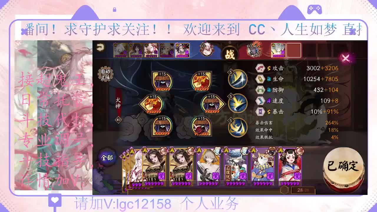 打打斗技、接调号斗技托管 第1段