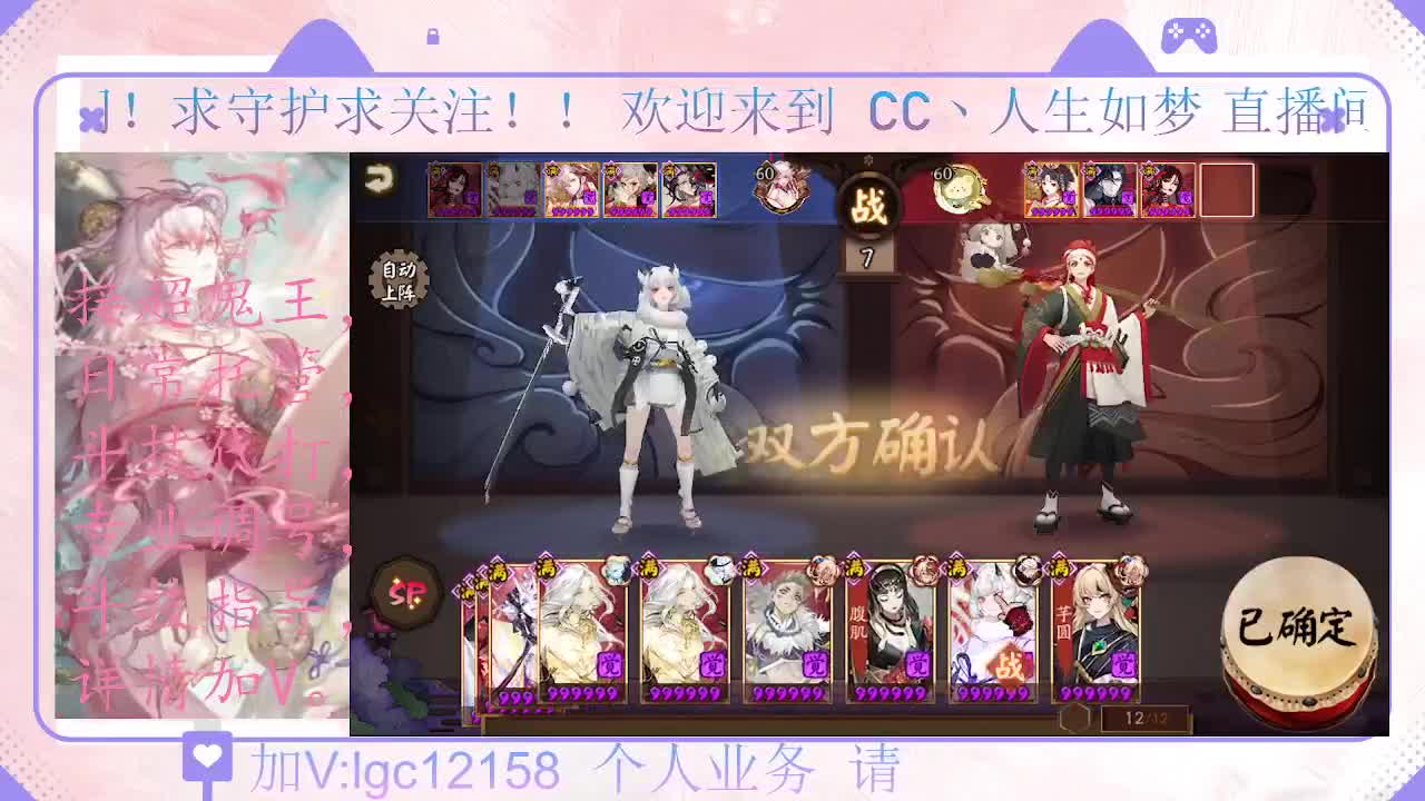 打打斗技、接调号斗技托管 第2段