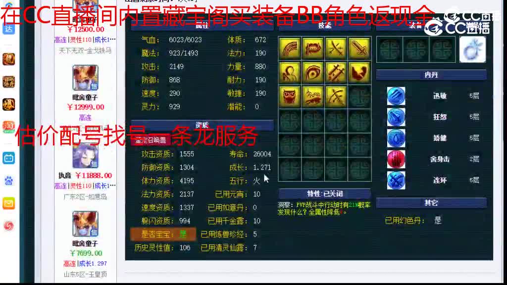 【主播点评】执音