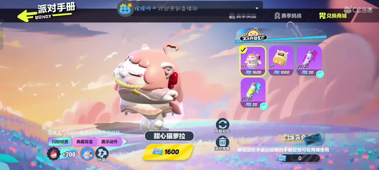 HAPPY～ 第2段