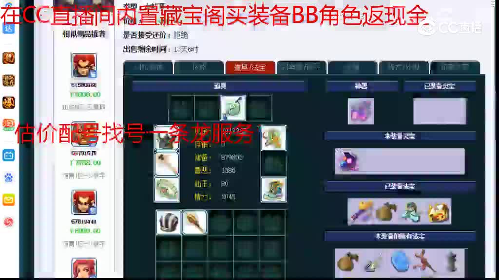【主播点评】女魃墓