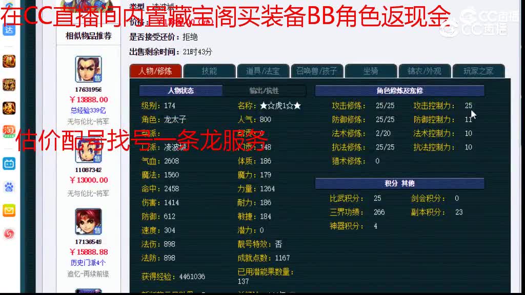 【主播点评】凌波城