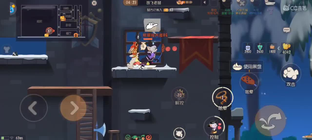 猫鼠天梯——无畏竞巅峰 第2段