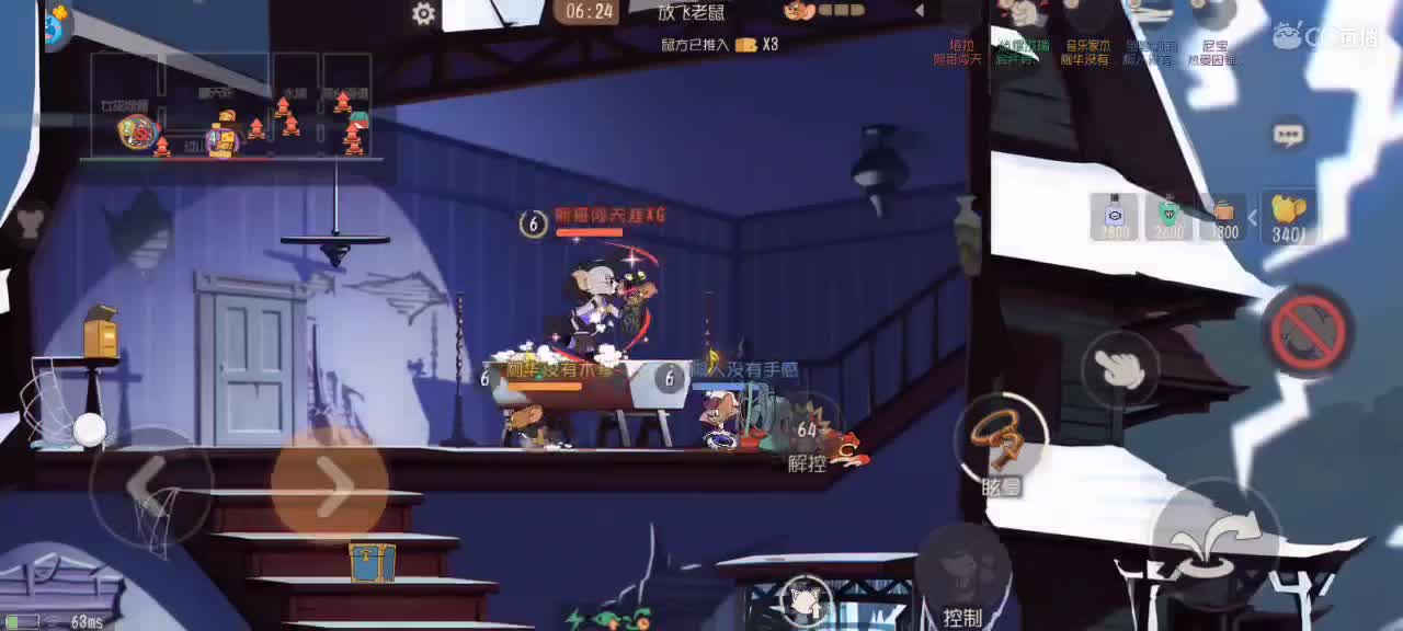 猫鼠天梯——无畏竞巅峰 第3段