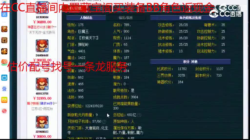 【主播点评】狮驼岭