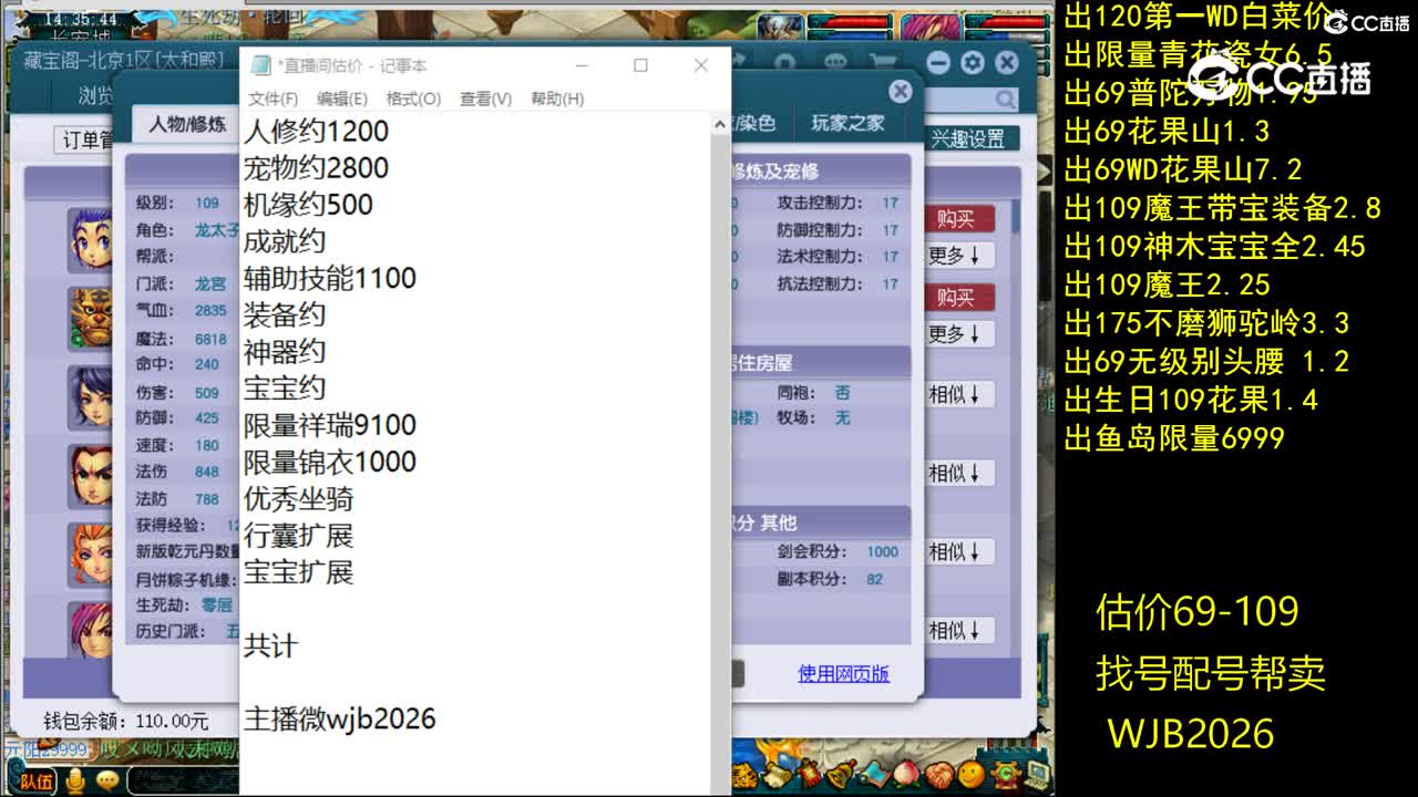 【主播点评】龙宫