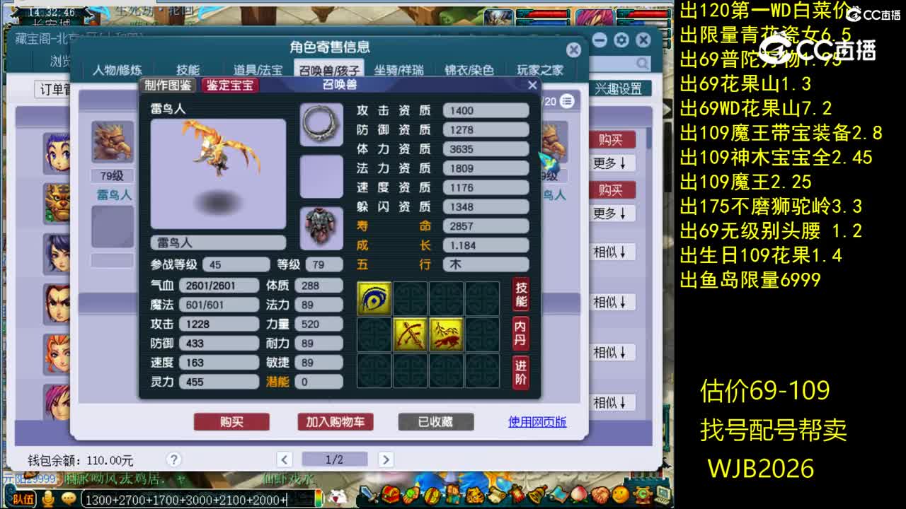 【主播点评】魔王寨