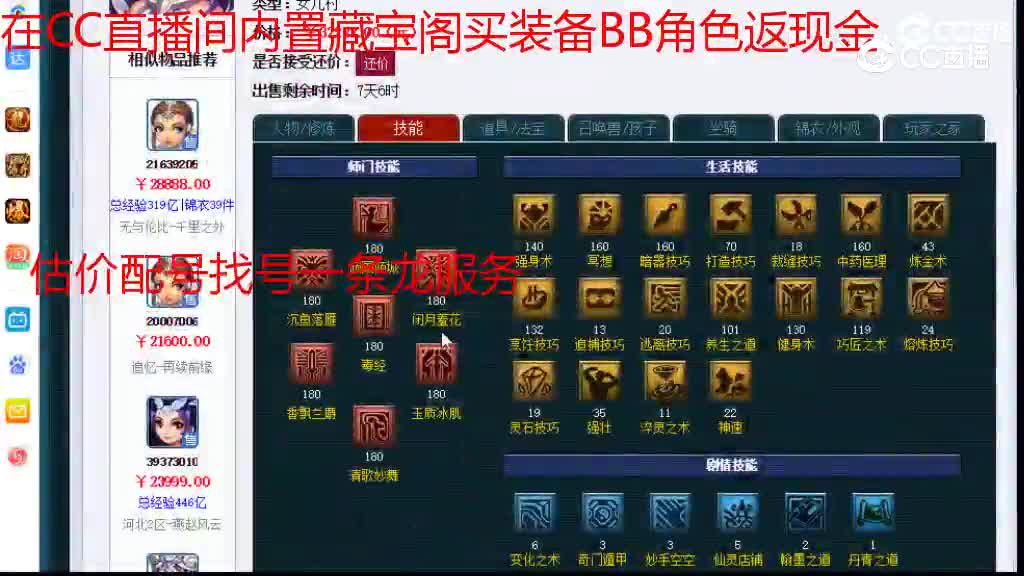 【主播点评】女儿村