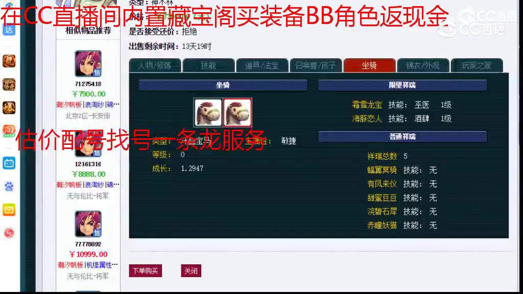 【主播点评】神木林