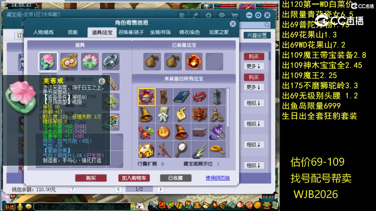 【主播点评】魔王寨