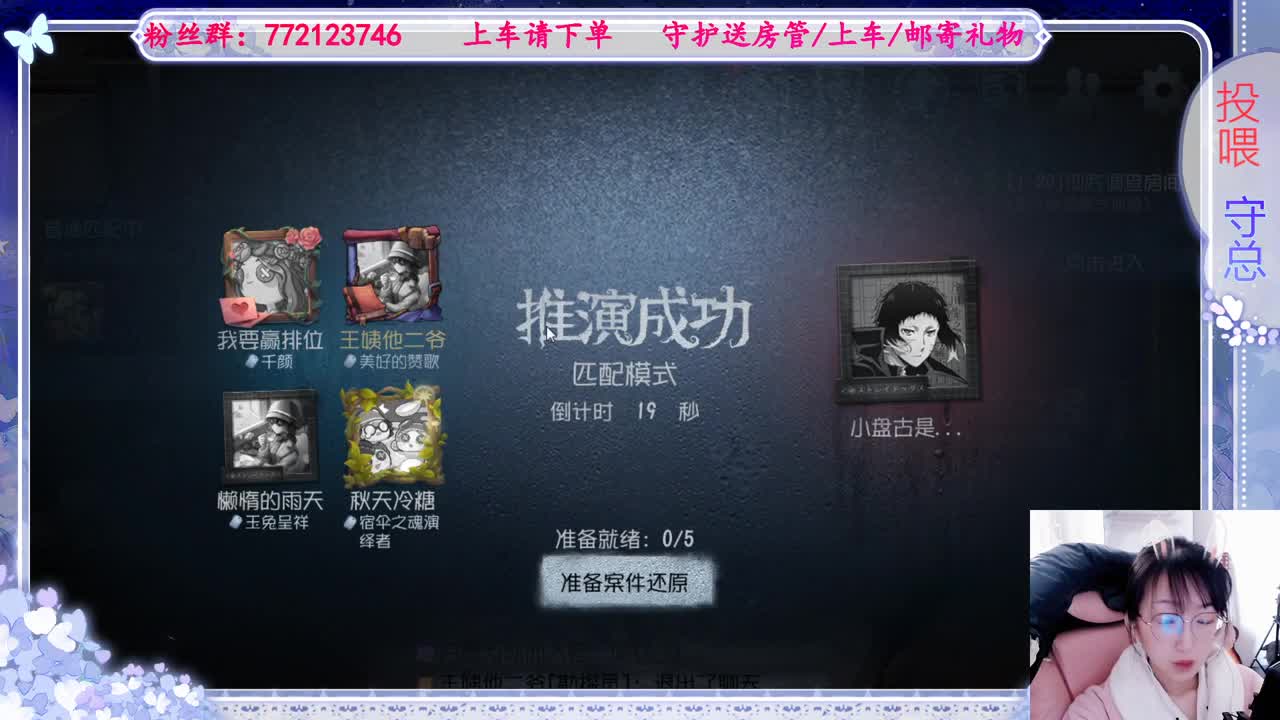 欢迎来到我的直播间 第2段