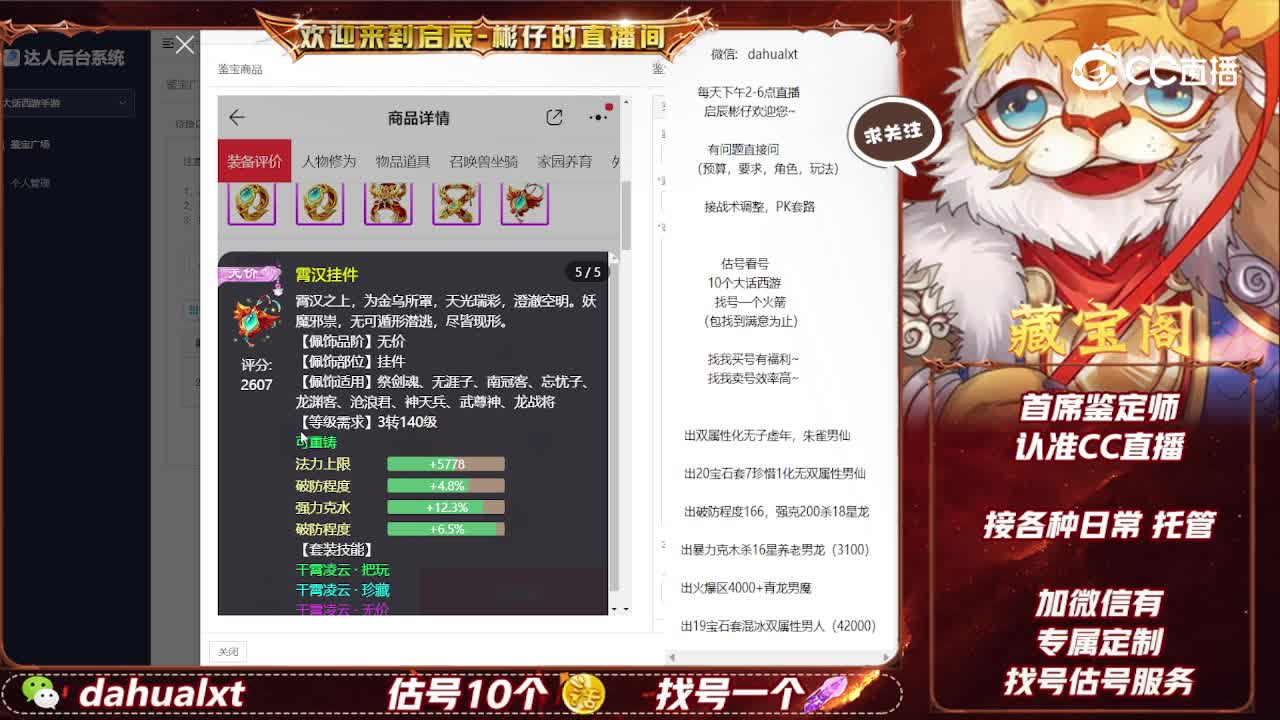 情系男龙