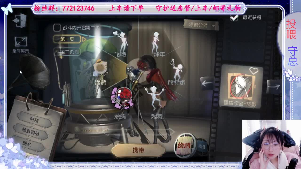 欢迎来到我的直播间 第9段