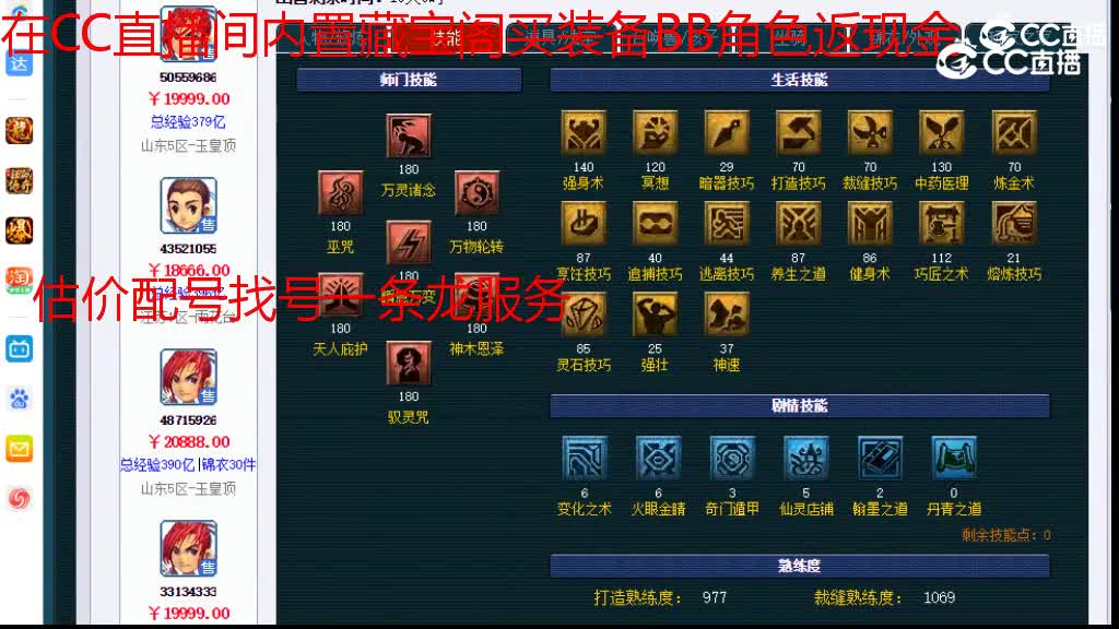 【主播点评】神木林
