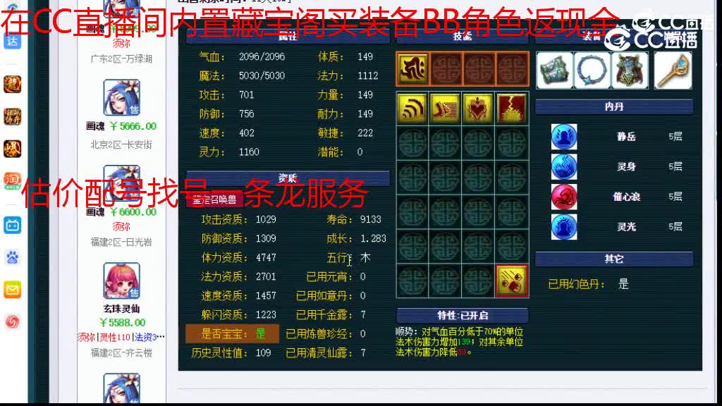【主播点评】狐不归