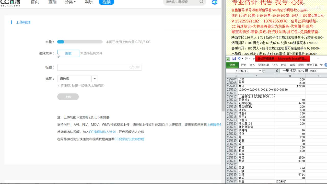 心猿-估价找号帮出号-养娃 第6段