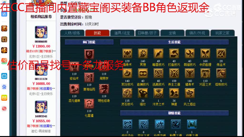 【主播点评】五庄观