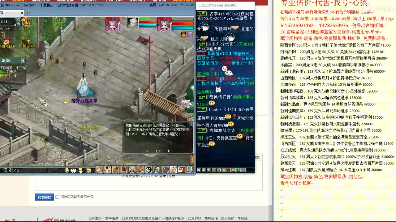 心猿-估价找号帮出号-养娃 第12段