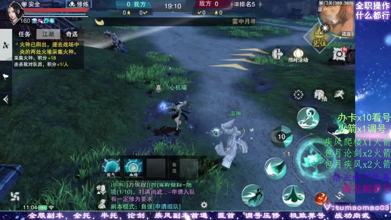 凛然少年气！ 第1段