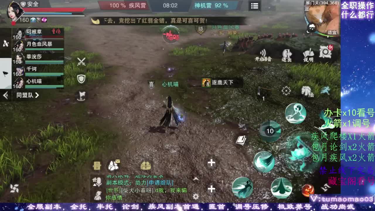 凛然少年气！ 第2段