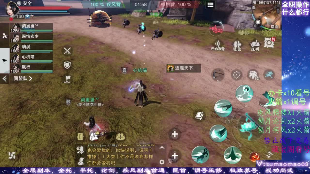 凛然少年气！ 第3段