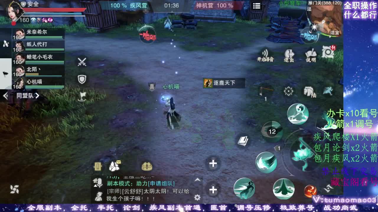凛然少年气！ 第4段
