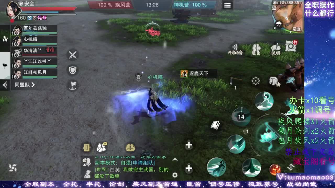 凛然少年气！ 第5段
